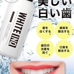 3本セット　WHITE -INQ マウスウォッシュ ホワイトニング 400mlの画像