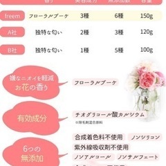 6本セット VIO 対応 freem 除毛クリーム 150g 医薬部外品 フリームの画像