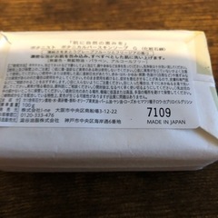 ボタニカルバースキンソープ グレープフルーツ＆フリージアの画像