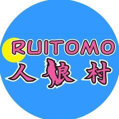 RUITOMOZoom人狼会(Twitterグループ) - 富山市