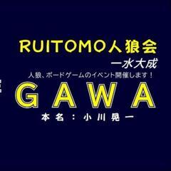 RUITOMOZoom人狼会(Twitterグループ)