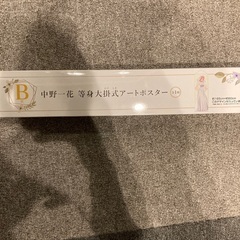 五等分の花嫁　1番くじ