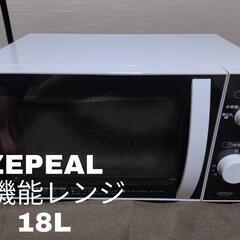 【美品！！！！！】ZEPEAL AR-G18H 単機能レンジ 2...