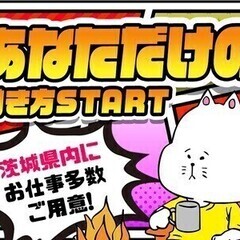 ★未経験歓迎★モクモク軽作業×空調完備◇開始日の相談OK！車通勤...