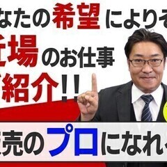 【週払い可】【未経験者でも大丈夫！】高時給×販売スタッフ募集★☆...