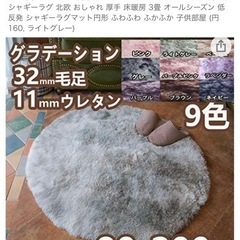 ライトグレー ラグ カーペット 丸型 円型 MAHOME マホーム