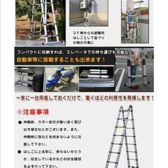 【6.2m】折りたたみ脚立の画像