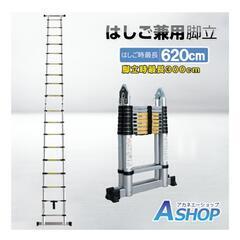 【6.2m】折りたたみ脚立の画像