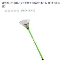 熊手(決まりました)