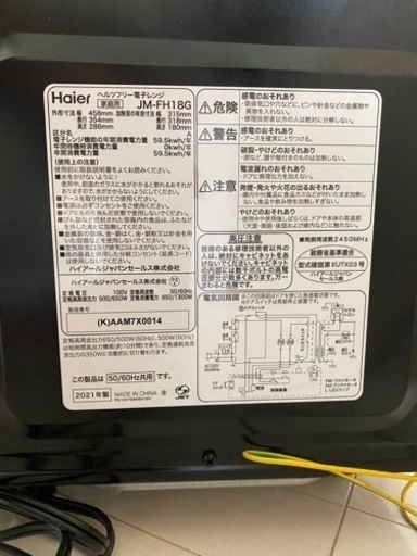 電子レンジ(半年前に購入)haier_JM-FH18G