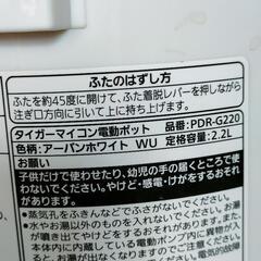 TIGER 電気ポット 2.2L PDR-G220の画像