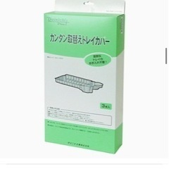 ダイニチ　加湿器用トレイカバー