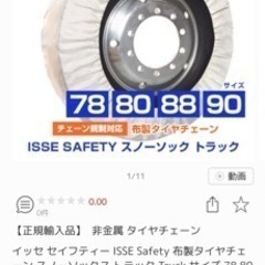 スノーソックス特価