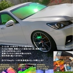 ゴースト系、uvカット系などカーフイルム貼ります。