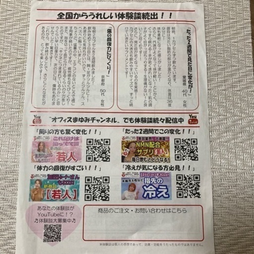 若人（NMNサプリメント）