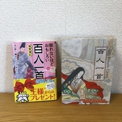 百人一首セット