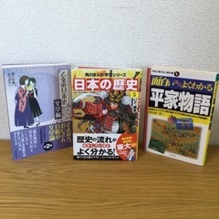 平家物語・乙女の日本史・日本の歴史(まんが)