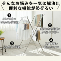 【受け渡し者決定】物干し 室内 折りたたみ コンパクト　物干しスタンドの画像