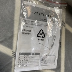 未使用　新生活に　リラックマポップアップトースターの画像
