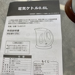 未使用　新生活に　リラックマ電気ケトルの画像