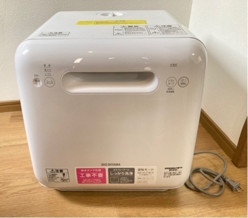 大人気！！　2020年製！！　楽チン食洗機！！　IRIS ISHT-5000-W