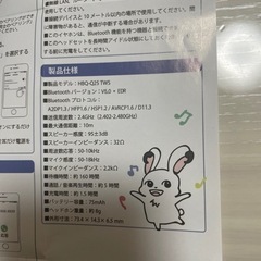値下げ❗️ワイヤレスイヤホン（HBQ-Q25C）の画像