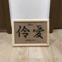 命名