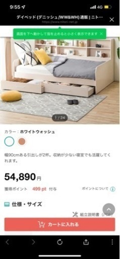 ニトリ ソファーベッド フレーム