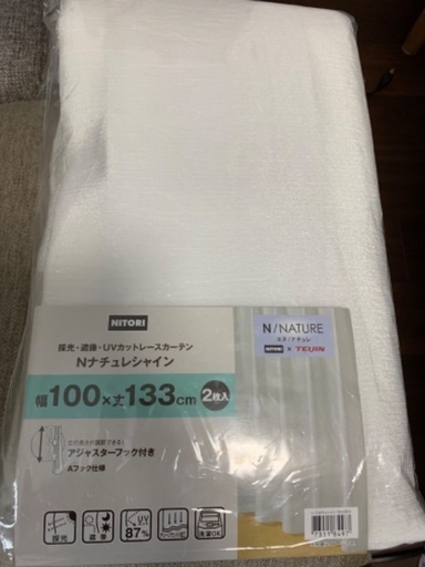 新品未使用　ニトリ高機能レースカーテン　100*133