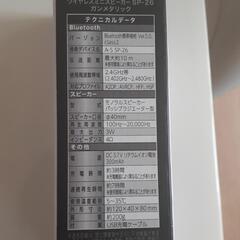 Bluetooth☆ワイヤレスミニスピーカー☆新品☆2個セットの画像