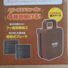 ベビーカステラメーカー☆もぐもぐブロック☆新品の画像