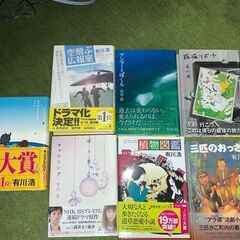 有川　浩　単行本全巻（サイン入り有！）