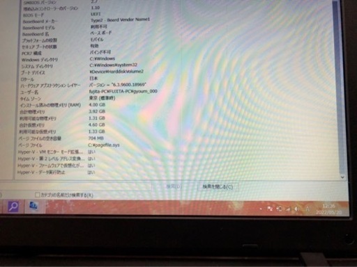 ノートパソコン　TOSHIBA Dynabook