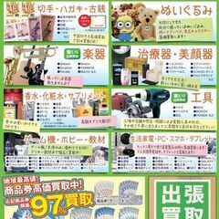 袖ケ浦市 長浦にあるリサイクルショップです♪　イオン長浦店内1F - 地元のお店