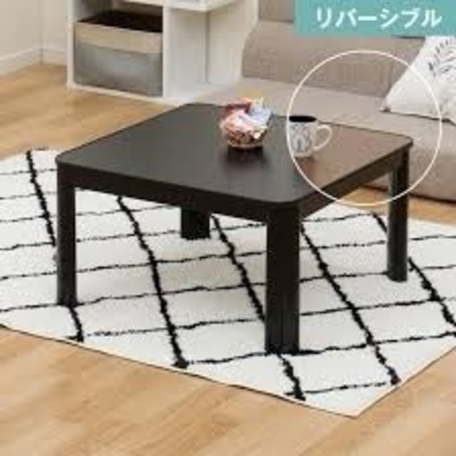 ニトリ　リバーシブルこたつ　ジュリパS