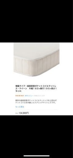 無印良品　オーク材　クイーンサイズ　ベッドセット　ペッドパッド付き