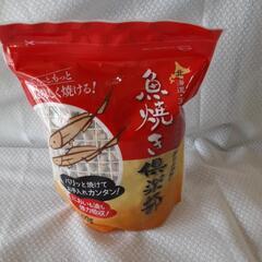 魚焼き倶楽部　　　JTY693
