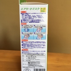 開封&10枚弱使用済みの子ども用不織布マスクの画像