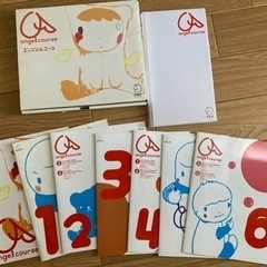 アルク　エンジェルコース　幼児　英語