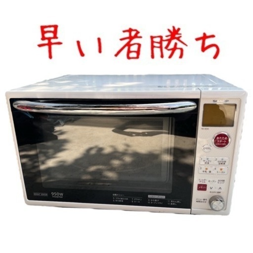 【 格安 】 SHARP 電子レンジ RE-SE93 シャープ ホワイト