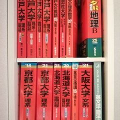 赤本一式