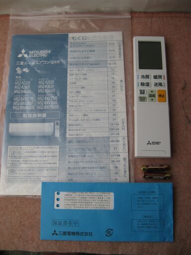値下げしました★三菱霧ヶ峰　　エアコン　MSZ-R2820-W   　１０畳用　　２０２１年製　　美品