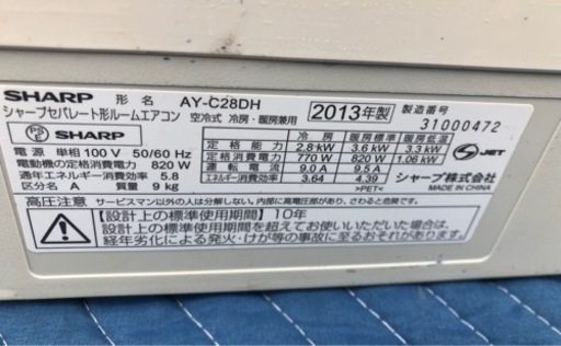シャープ　10畳用冷暖房エアコン　取付込み