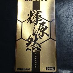 未開封　激安に！超お値引き。　国産・京都産すっぽん　　輝源然　す...