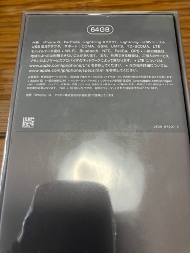 【新品・未開封】iPhone8 64GB グレー