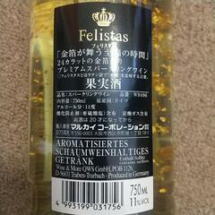 フェリスタス 金箔入り プレミアム スパークリングワイン 750ml （ゴールドボックス付） (ドイツ) の画像