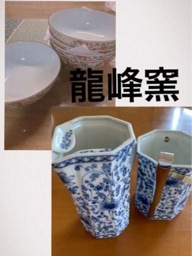 龍峰窯　陶器セット