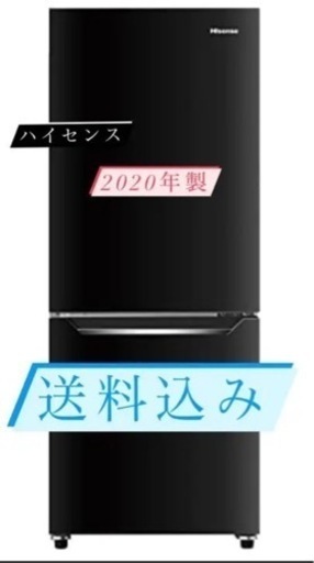 ハイセンス 冷蔵庫