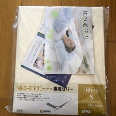 京都西川　シングル　敷布団カバー