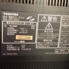 TOSHIBA REGZA 26インチ　07年製　完動品★売りますの画像